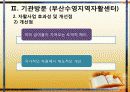 지역사회  자활사업 12페이지