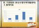 지역사회  자활사업 14페이지