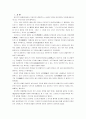 [문학의이해]프로이드의 심리주의 비평에 대해 서술(오이디푸스 콤플렉스 중심으로) 2페이지