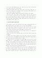 [문학의이해]프로이드의 심리주의 비평에 대해 서술(오이디푸스 콤플렉스 중심으로) 5페이지