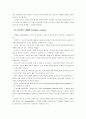[문학의이해]프로이드의 심리주의 비평에 대해 서술(오이디푸스 콤플렉스 중심으로) 6페이지