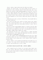 [문학의이해]프로이드의 심리주의 비평에 대해 서술(오이디푸스 콤플렉스 중심으로) 7페이지