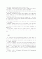 [문학의이해]프로이드의 심리주의 비평에 대해 서술(오이디푸스 콤플렉스 중심으로) 10페이지