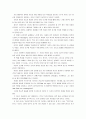 [문학의이해]프로이드의 심리주의 비평에 대해 서술(오이디푸스 콤플렉스 중심으로) 11페이지