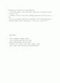 [문학의이해]프로이드의 심리주의 비평에 대해 서술(오이디푸스 콤플렉스 중심으로) 12페이지