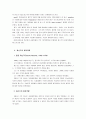 [간호학특론A]파슨즈의 환자역할에 대해 논하시오 - 중산층과 빈곤층의 급성질환자 각각 1인씩(2인)을 선정 3페이지