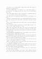 [간호학특론A]파슨즈의 환자역할에 대해 논하시오 - 중산층과 빈곤층의 급성질환자 각각 1인씩(2인)을 선정 4페이지