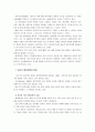 [간호학특론A]파슨즈의 환자역할에 대해 논하시오 - 중산층과 빈곤층의 급성질환자 각각 1인씩(2인)을 선정 8페이지