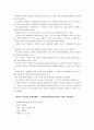 [간호학특론A]파슨즈의 환자역할에 대해 논하시오 - 중산층과 빈곤층의 급성질환자 각각 1인씩(2인)을 선정 10페이지