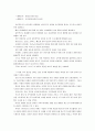 [간호학특론A]파슨즈의 환자역할에 대해 논하시오 - 중산층과 빈곤층의 급성질환자 각각 1인씩(2인)을 선정 11페이지