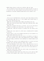 [간호학특론A]파슨즈의 환자역할에 대해 논하시오 - 중산층과 빈곤층의 급성질환자 각각 1인씩(2인)을 선정 12페이지