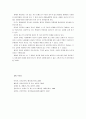 [간호학특론A]파슨즈의 환자역할에 대해 논하시오 - 중산층과 빈곤층의 급성질환자 각각 1인씩(2인)을 선정 13페이지