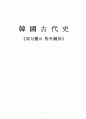 최강고구려1[1] 1페이지