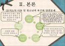 학교사회복지론 7페이지