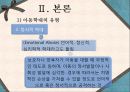학교사회복지론 12페이지
