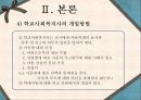 학교사회복지론 17페이지