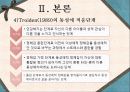 학교사회복지론 24페이지
