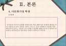 학교사회복지론 30페이지