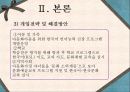 학교사회복지론 32페이지