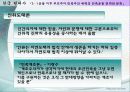 한국_현대사_최종_ppt 5페이지