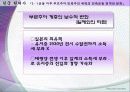 한국_현대사_최종_ppt 22페이지