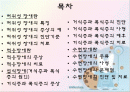 허위성_장애,_적응_장애,[1] 2페이지