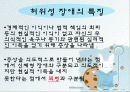 허위성_장애,_적응_장애,[1] 4페이지