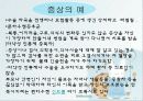 허위성_장애,_적응_장애,[1] 5페이지