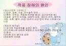 허위성_장애,_적응_장애,[1] 8페이지
