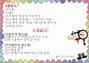 허위성_장애,_적응_장애,[1] 9페이지