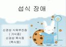 허위성_장애,_적응_장애,[1] 10페이지