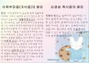 허위성_장애,_적응_장애,[1] 11페이지