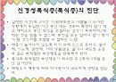 허위성_장애,_적응_장애,[1] 14페이지
