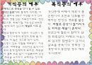 허위성_장애,_적응_장애,[1] 16페이지