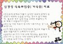 허위성_장애,_적응_장애,[1] 17페이지