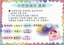 허위성_장애,_적응_장애,[1] 20페이지