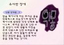 허위성_장애,_적응_장애,[1] 21페이지