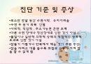 허위성_장애,_적응_장애,[1] 22페이지