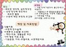 허위성_장애,_적응_장애,[1] 23페이지