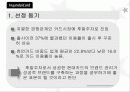 브랜드관리 - 현대카드 브랜드 구축 성공 사례 3페이지
