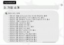브랜드관리 - 현대카드 브랜드 구축 성공 사례 5페이지