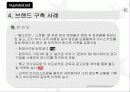 브랜드관리 - 현대카드 브랜드 구축 성공 사례 8페이지