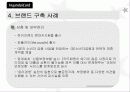 브랜드관리 - 현대카드 브랜드 구축 성공 사례 9페이지