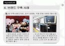 브랜드관리 - 현대카드 브랜드 구축 성공 사례 11페이지