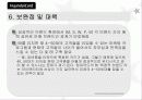 브랜드관리 - 현대카드 브랜드 구축 성공 사례 16페이지