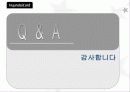 브랜드관리 - 현대카드 브랜드 구축 성공 사례 17페이지