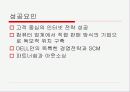DELL컴퓨터,델,마케팅,브랜드,브랜드마케팅,기업,서비스마케팅,글로벌,경영,시장,사례,swot,stp,4p 26페이지