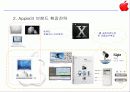 Sony & Apple,소니,애플,브랜드전략.마케팅,브랜드,브랜드마케팅,기업,서비스마케팅,글로벌,경영,시장,사례 13페이지