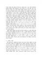 2012년 2학기 문화와교육 중간시험과제물 공통(문화와 교육의 상생적 관계) 4페이지
