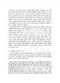 2012년 2학기 문화와교육 중간시험과제물 공통(문화와 교육의 상생적 관계) 5페이지
